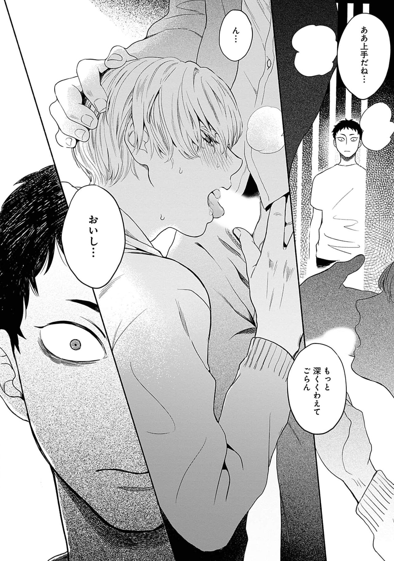 Yoru no Kyoudai - Page 22