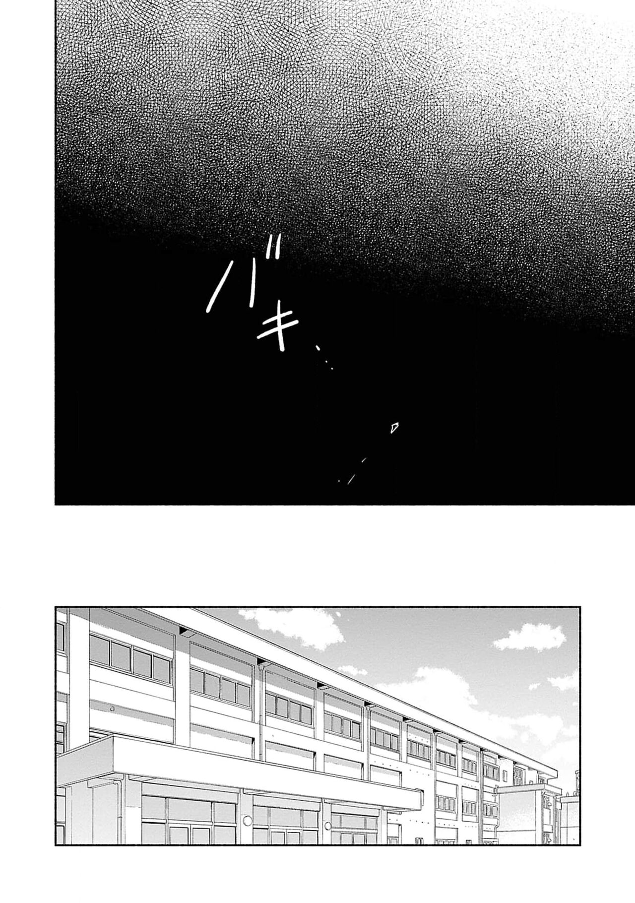 Yoru no Kyoudai - Page 44