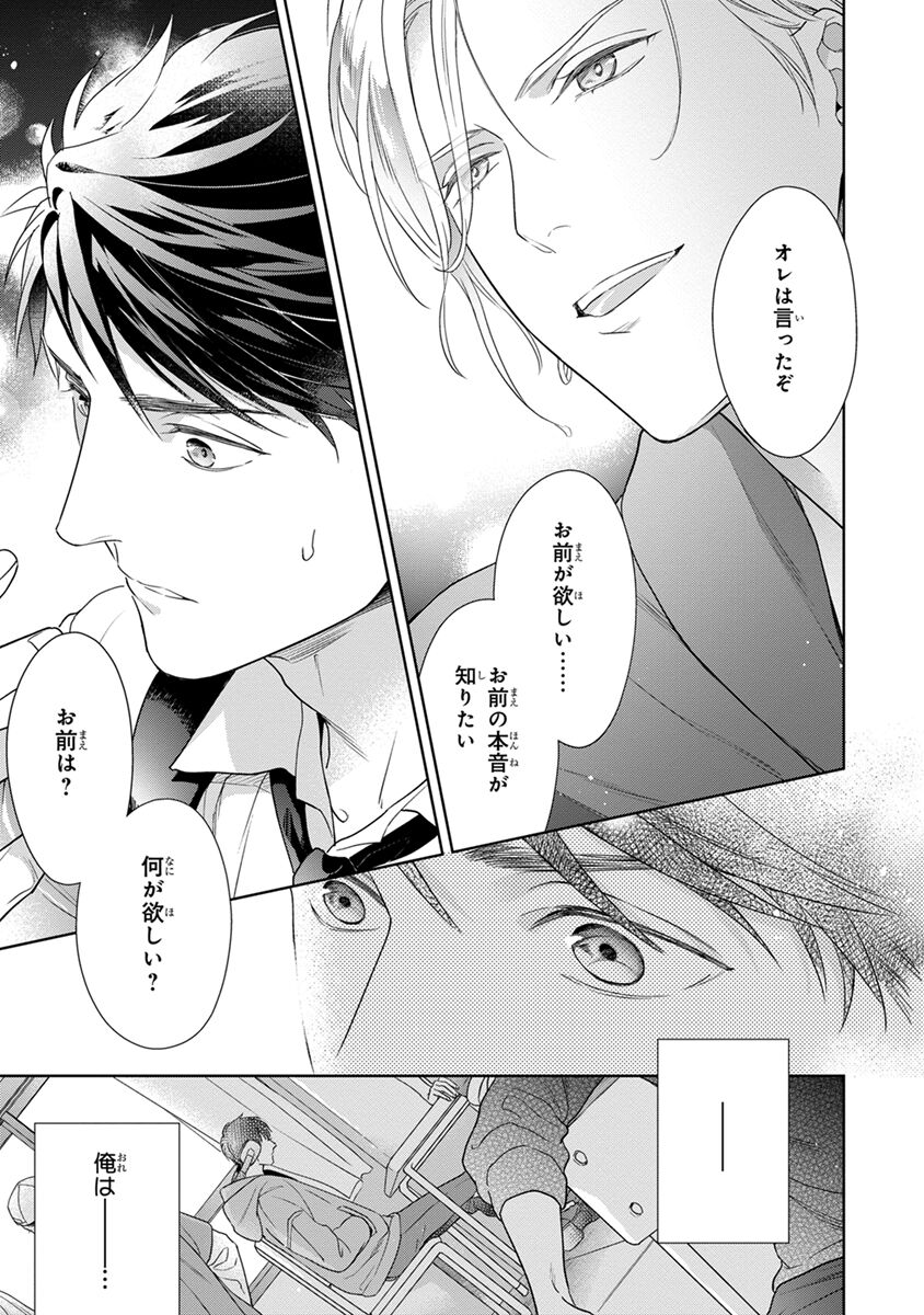 Calling Darling, Las Vegas - Page 105