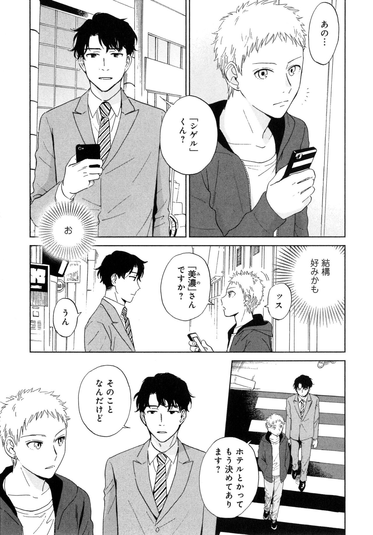 Outside Pornograph - Page 11