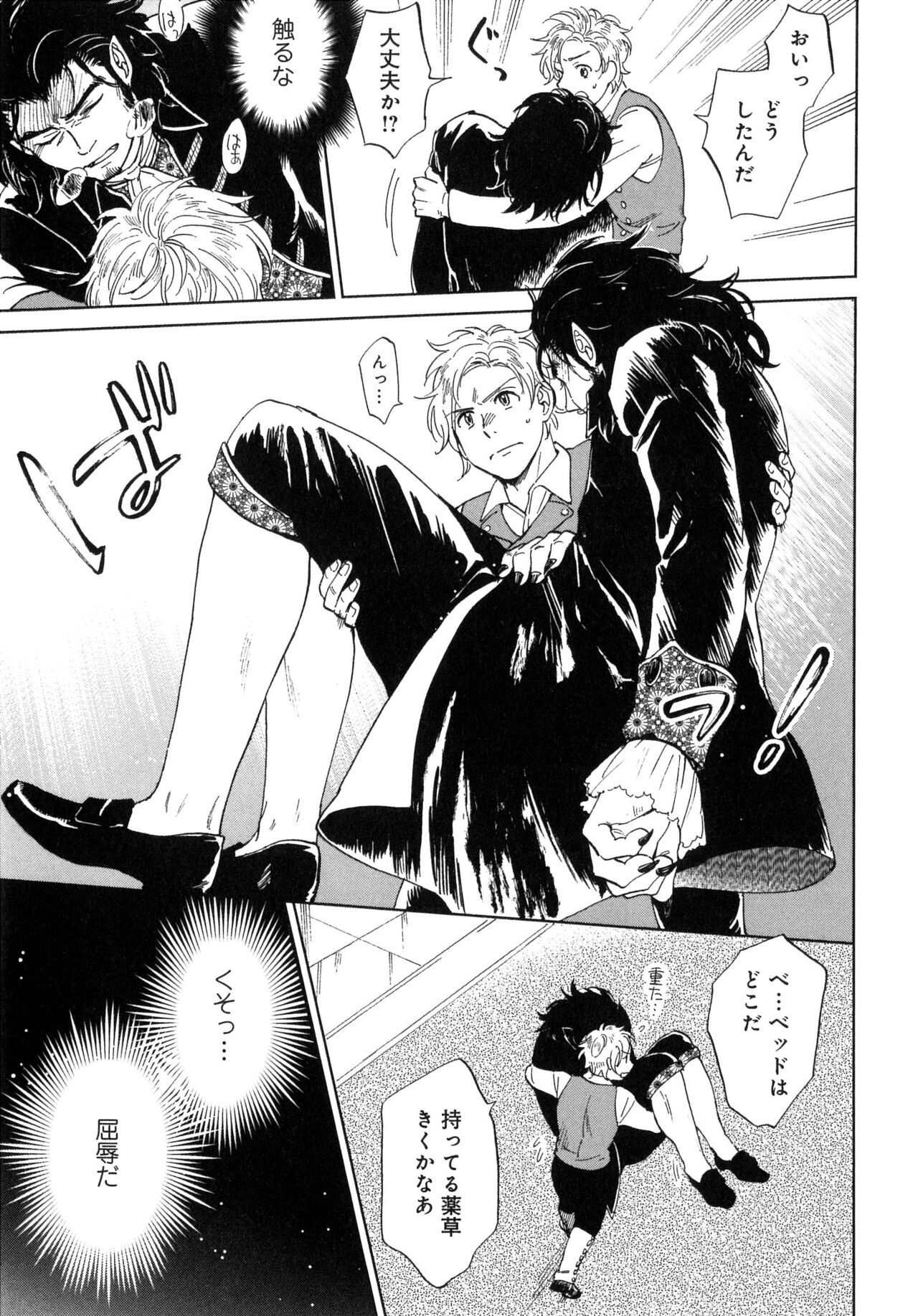 Outside Pornograph - Page 115