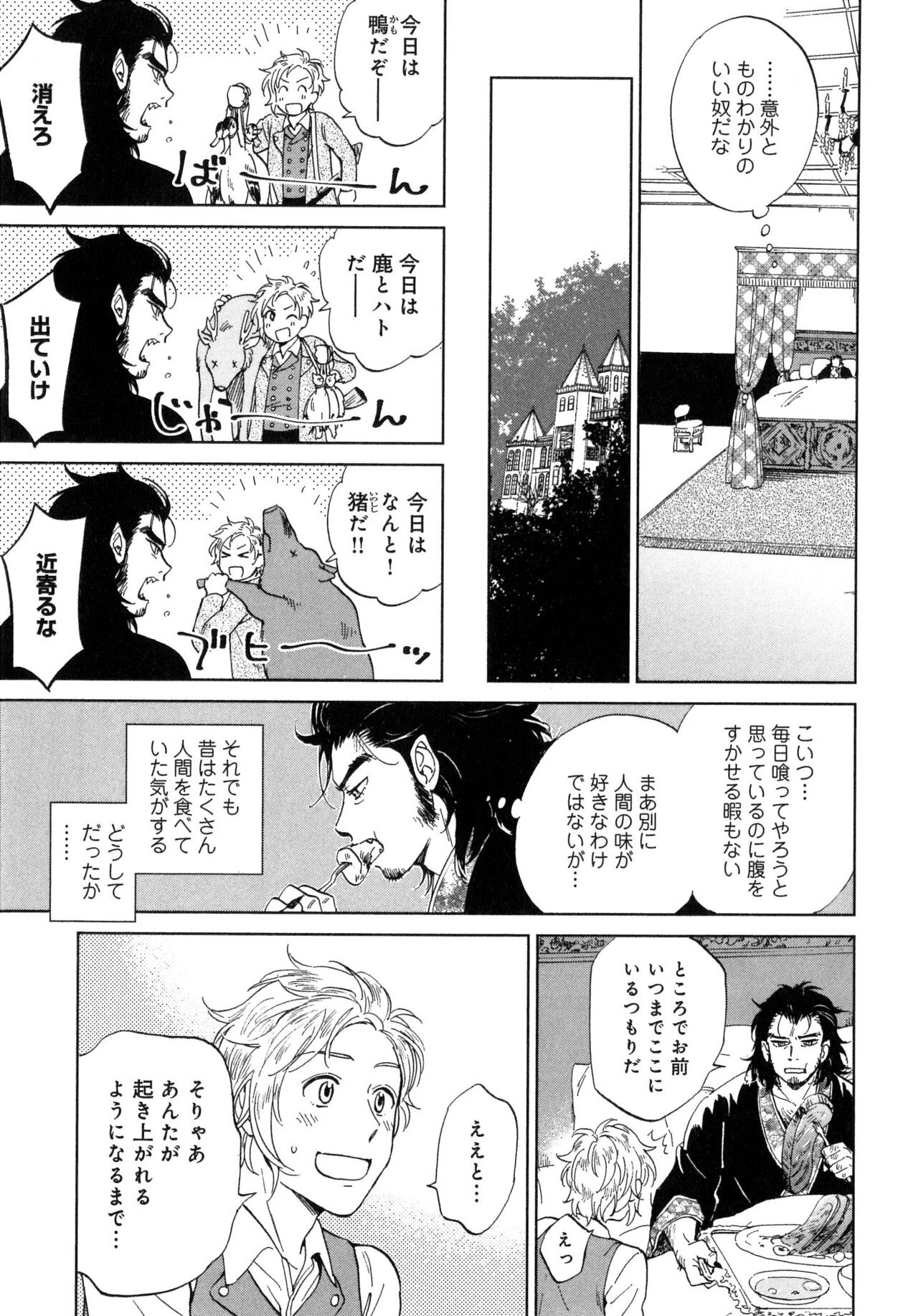 Outside Pornograph - Page 117