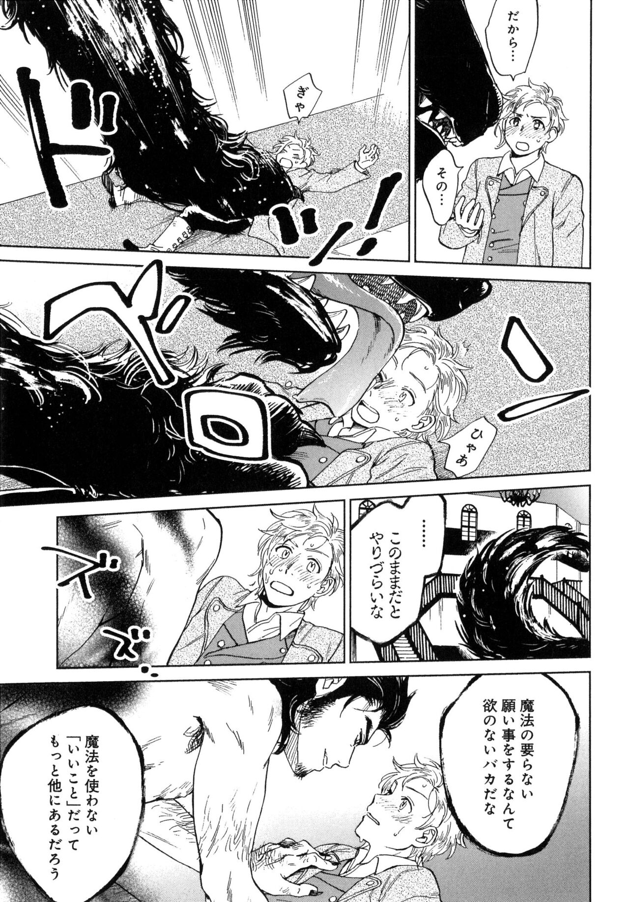 Outside Pornograph - Page 129