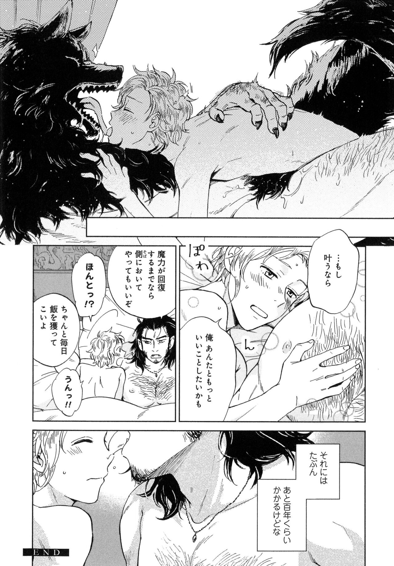 Outside Pornograph - Page 131
