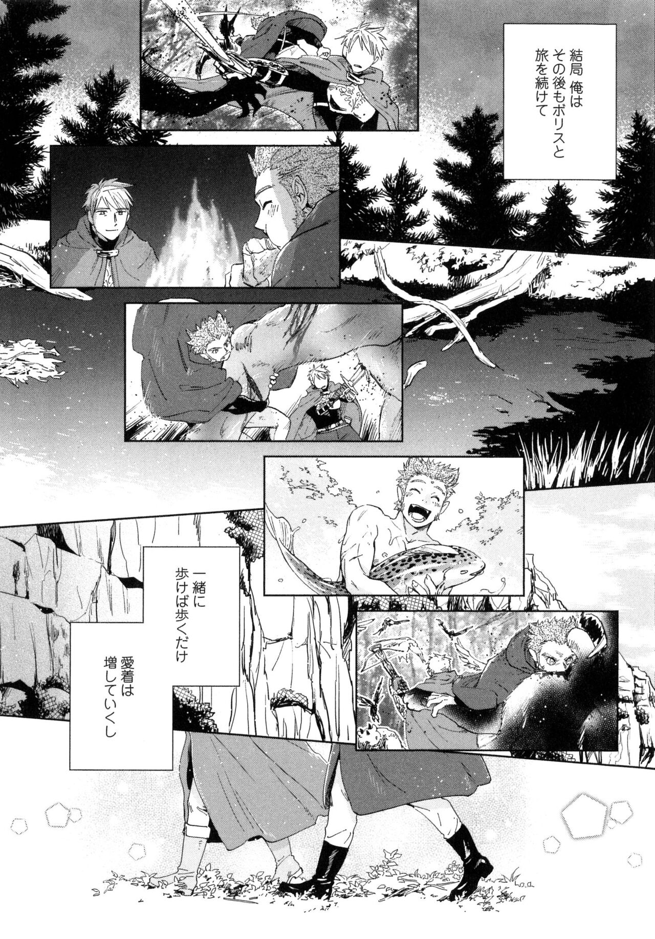 Outside Pornograph - Page 146