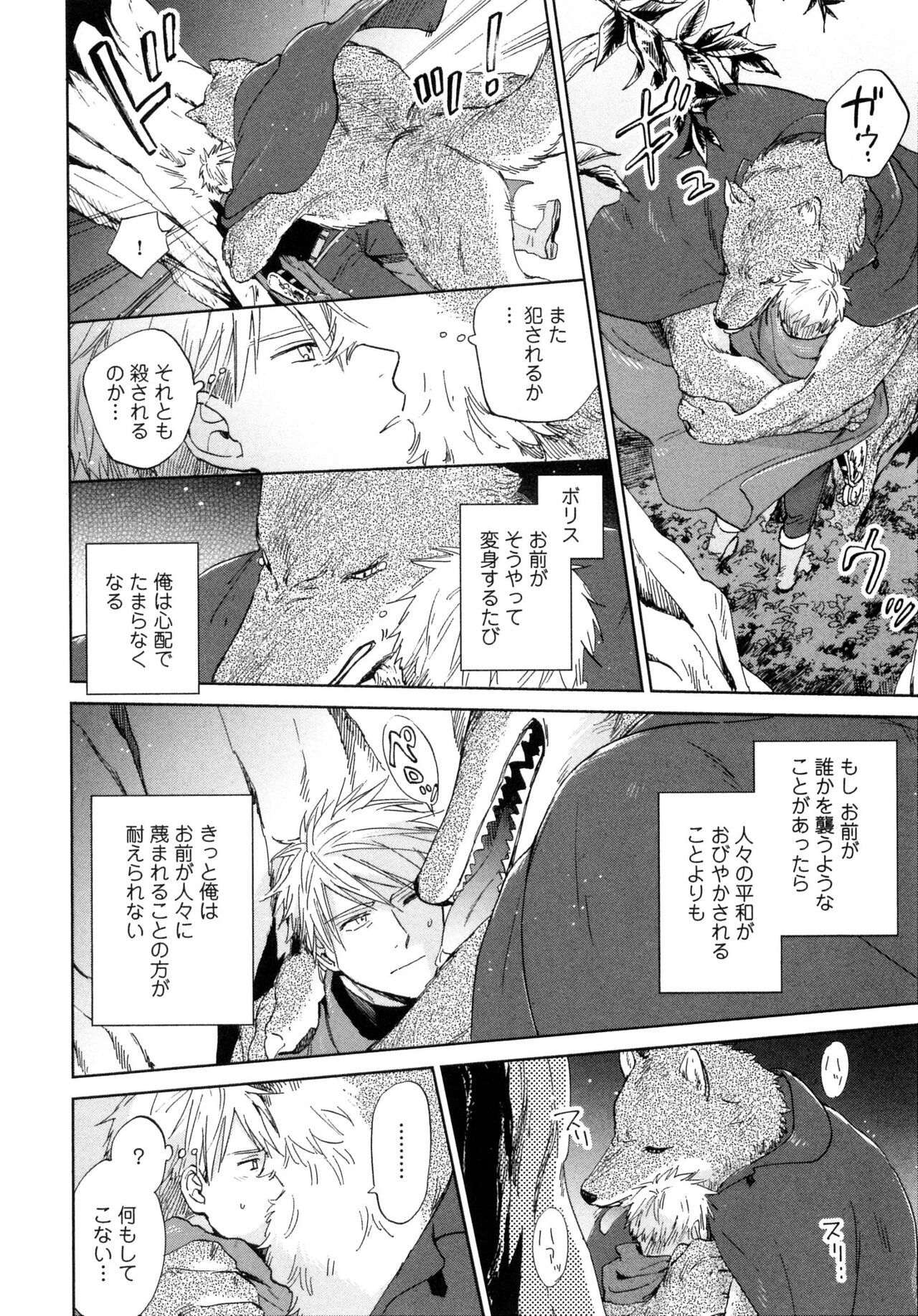 Outside Pornograph - Page 154