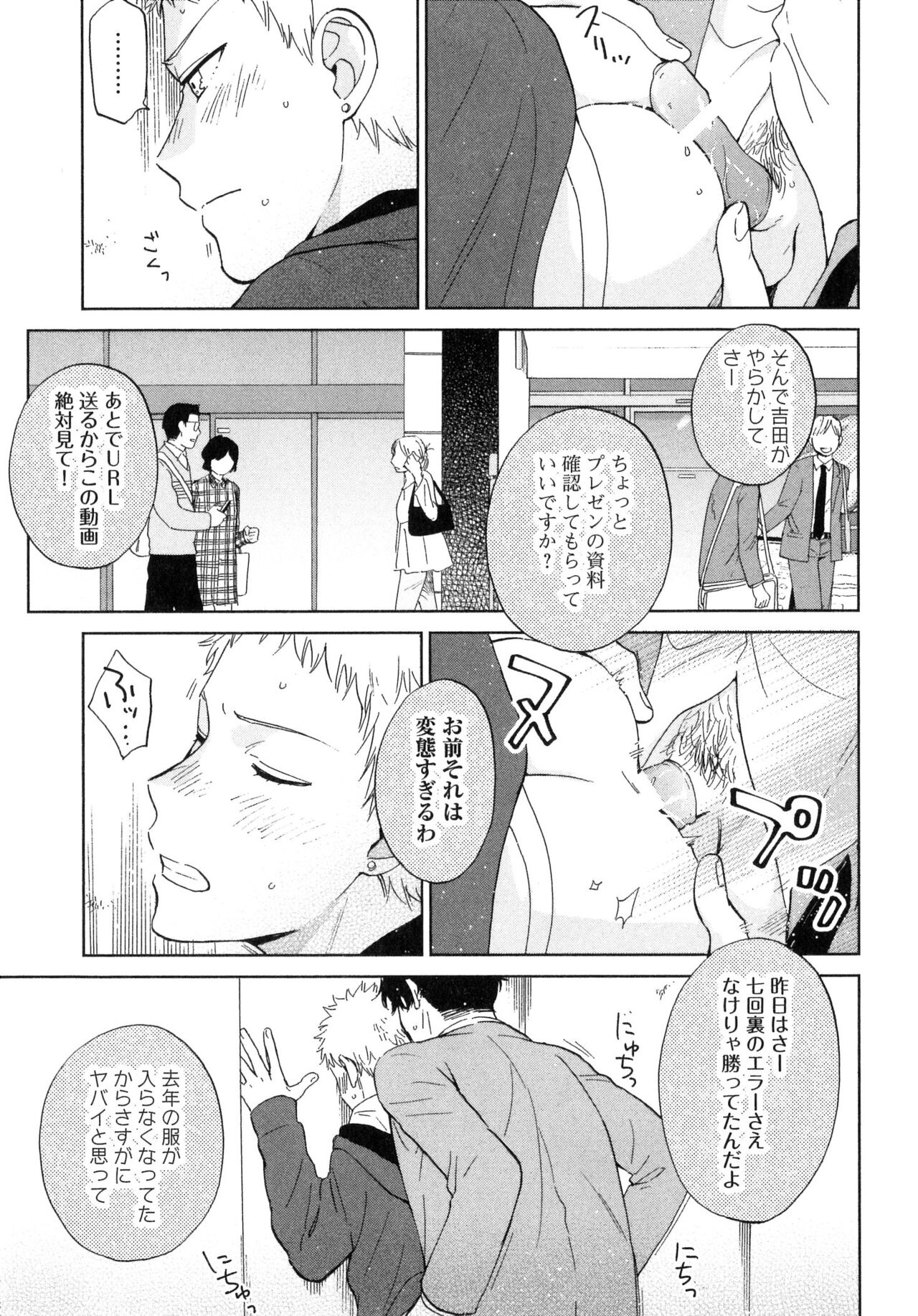 Outside Pornograph - Page 17