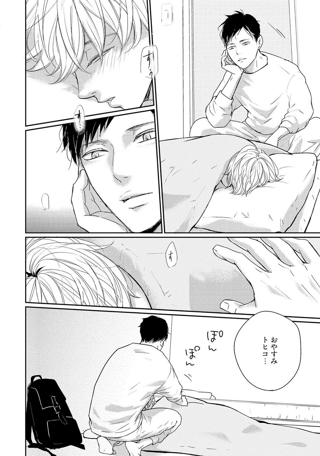 Nakenai Tohiko - Page 46