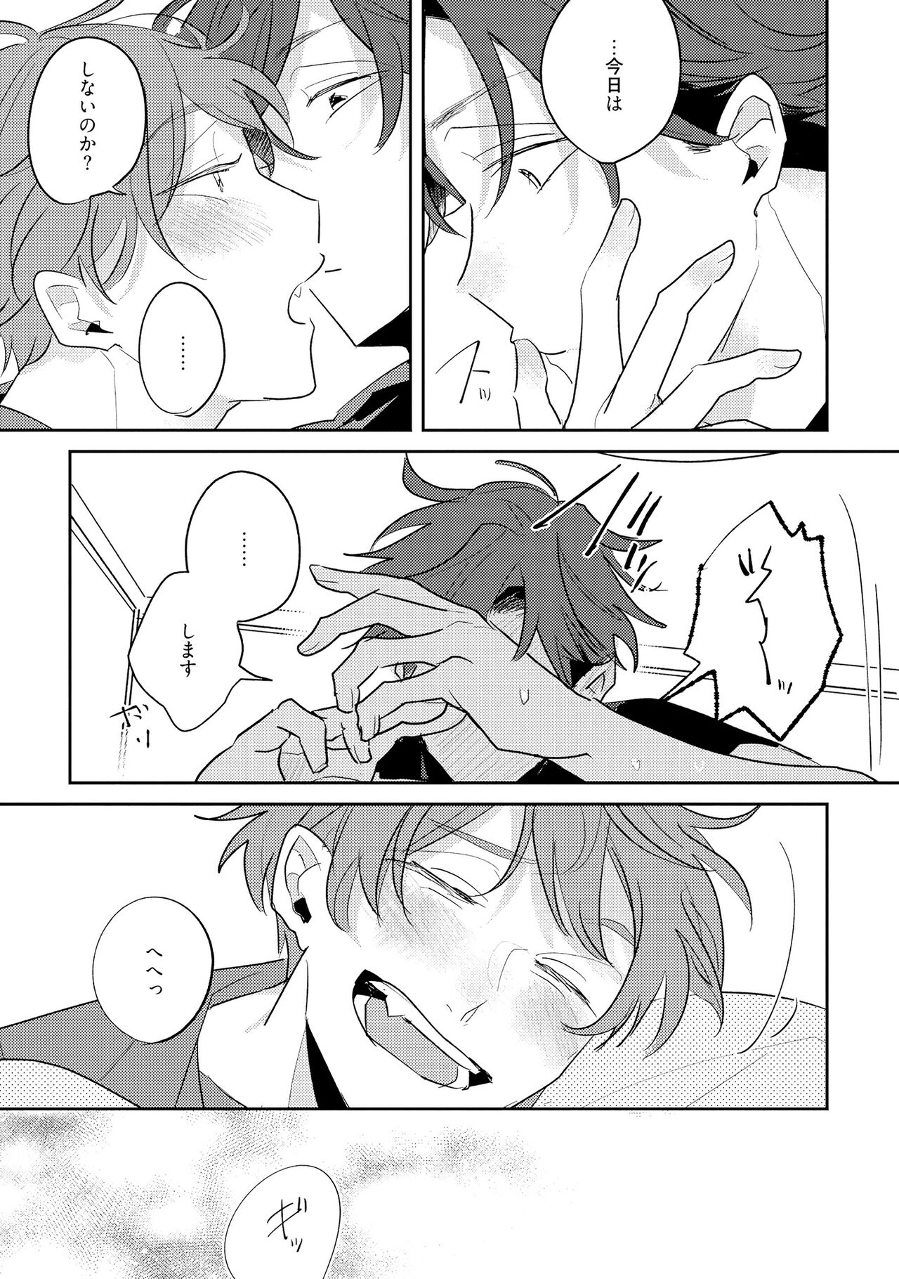 No Doubt Lilac - Page 193