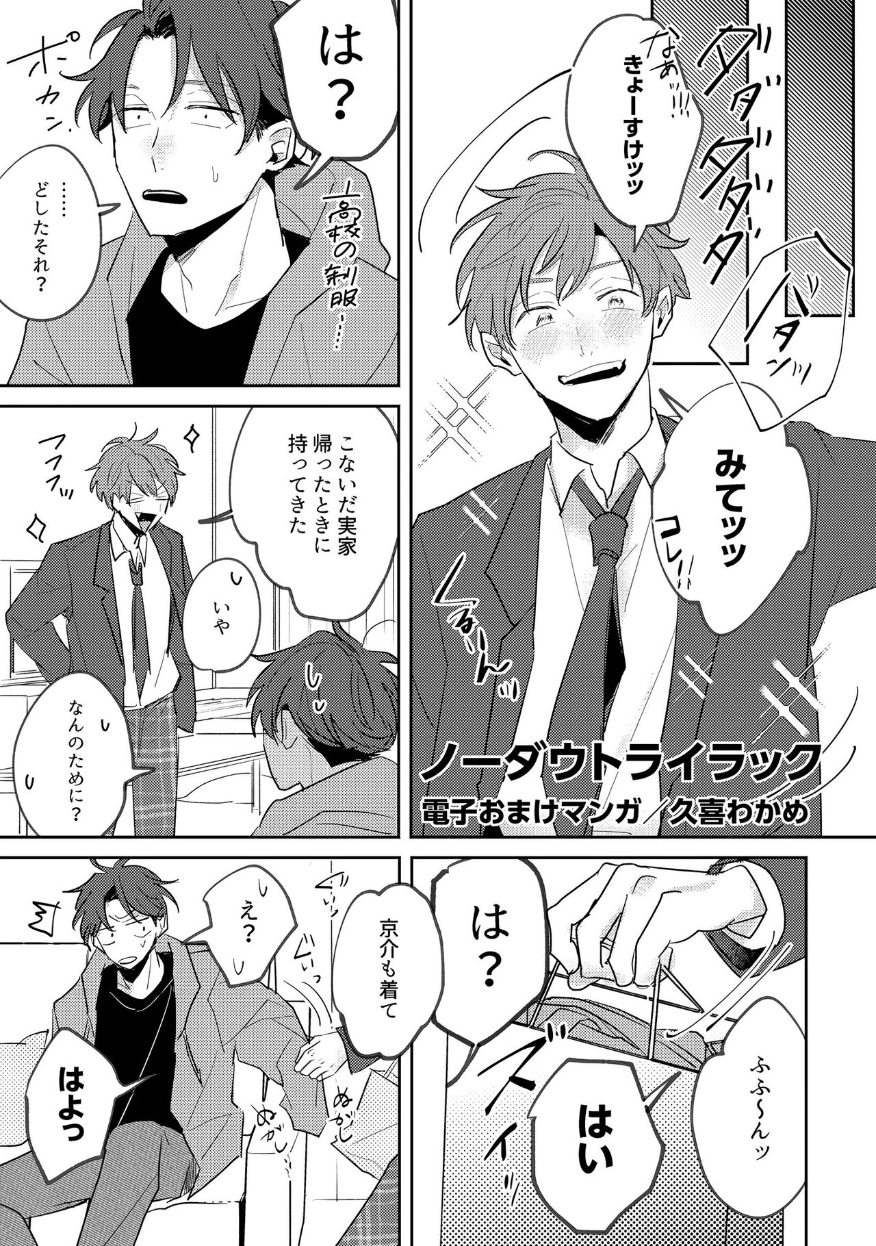 No Doubt Lilac - Page 235