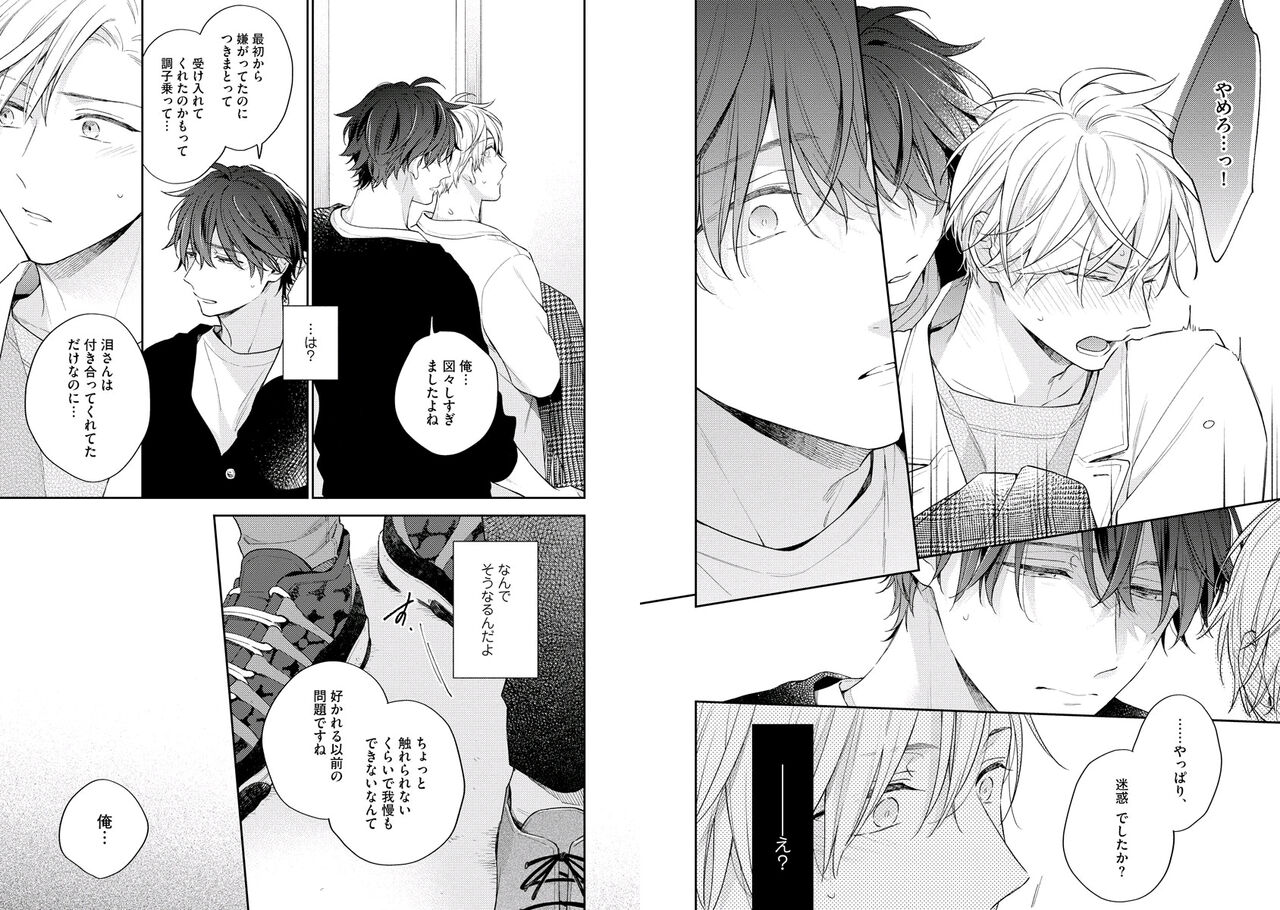 White Night Bitter Porn - Page 71