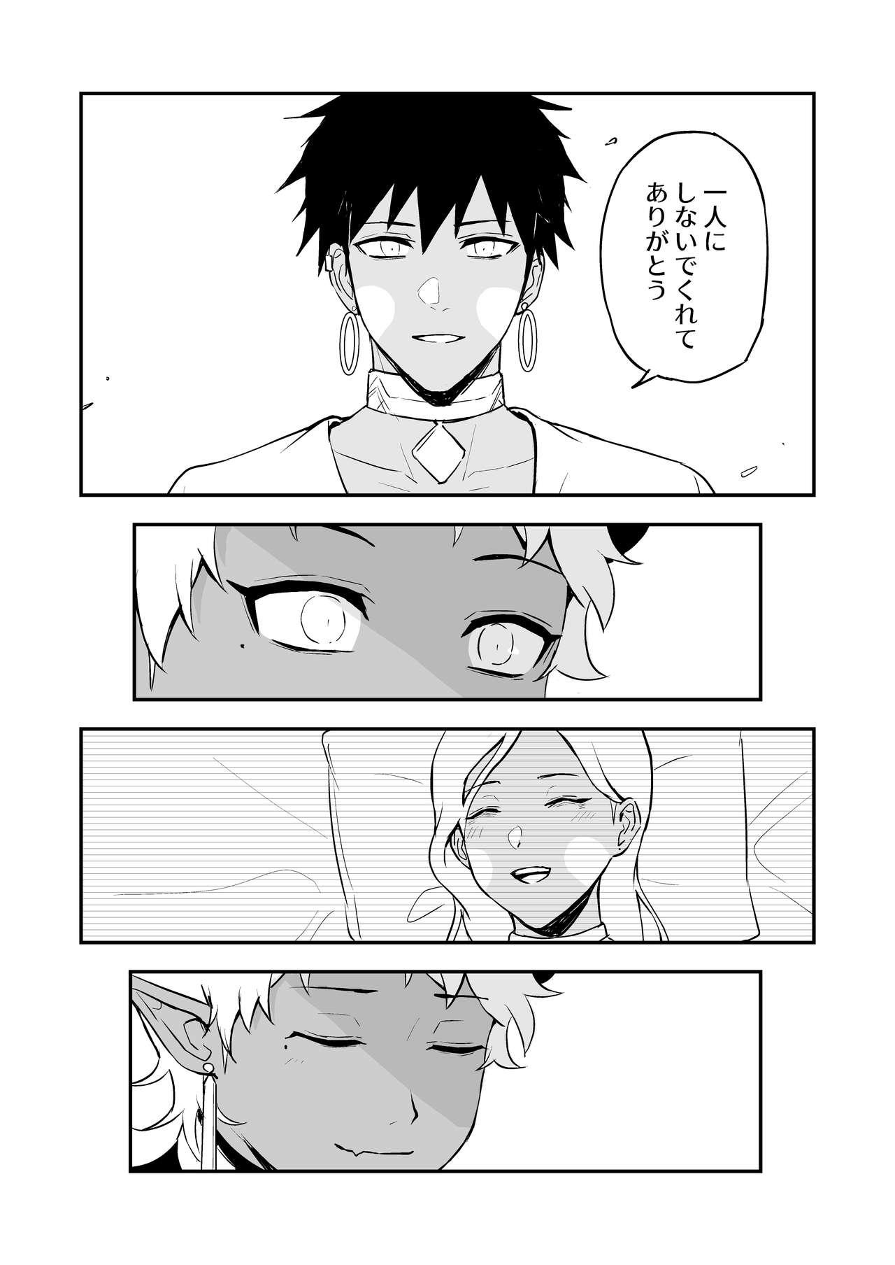 INCUBUS LAMP - Page 54