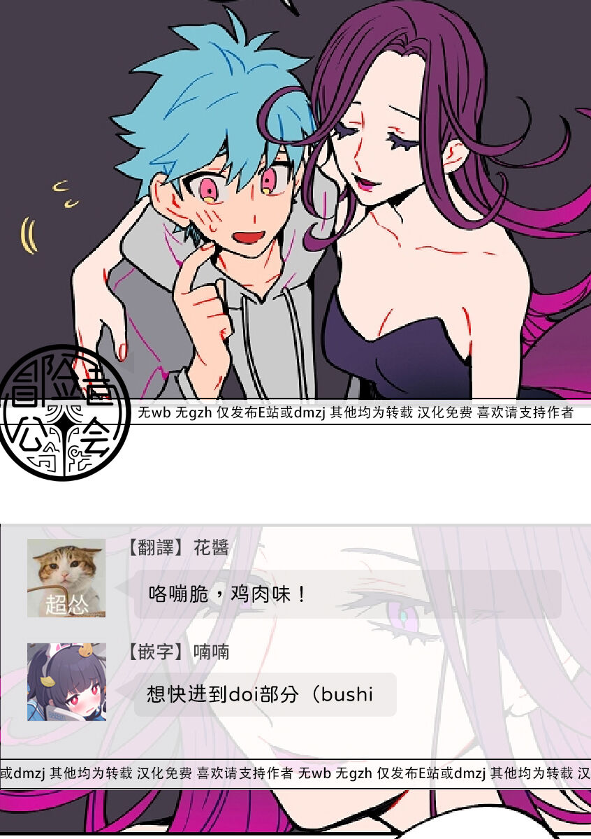 宙与剑 02-03 - Page 28