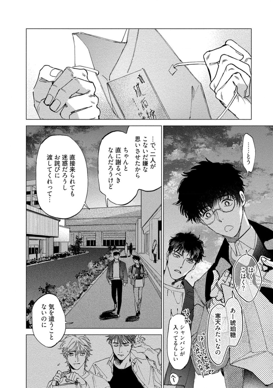 Fukushuu ga Tokenai - Page 104