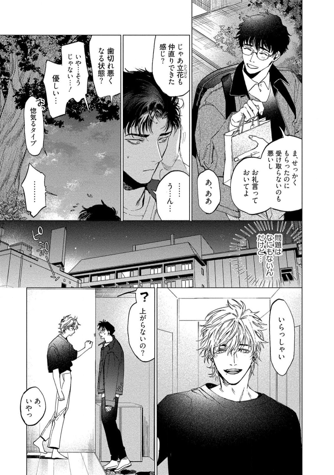 Fukushuu ga Tokenai - Page 105