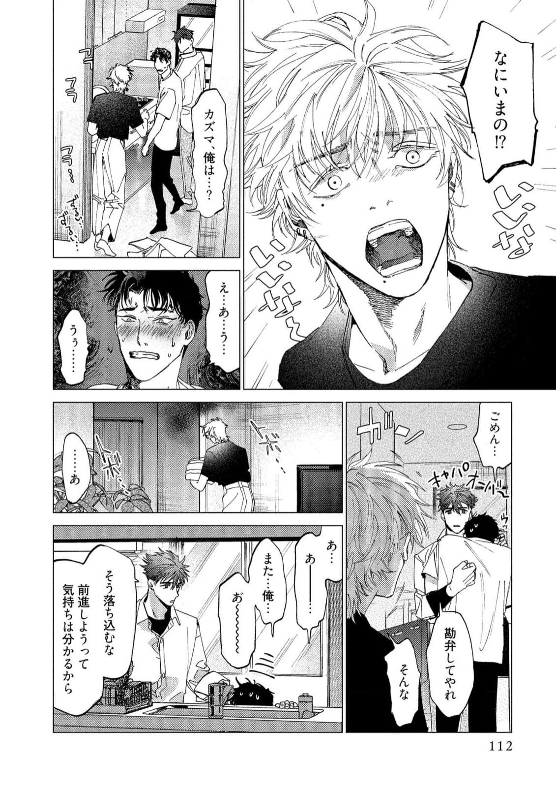 Fukushuu ga Tokenai - Page 114