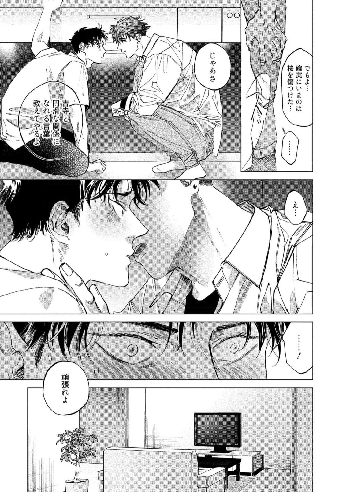 Fukushuu ga Tokenai - Page 115
