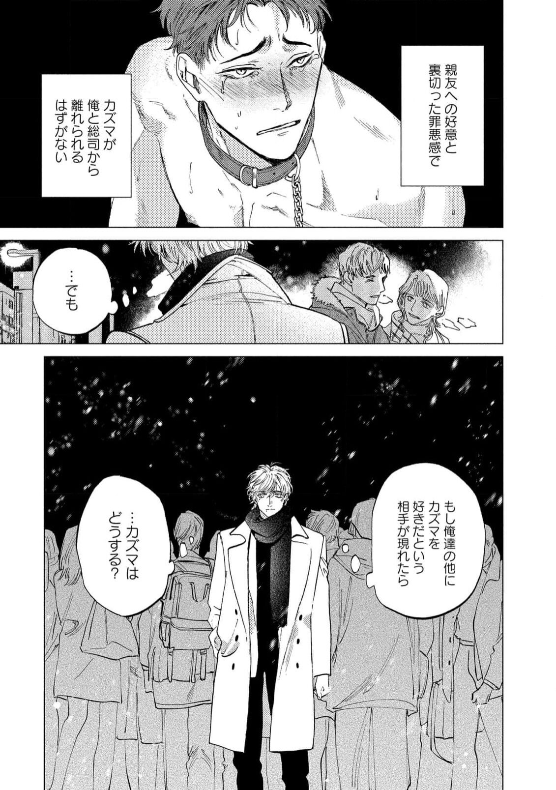 Fukushuu ga Tokenai - Page 13