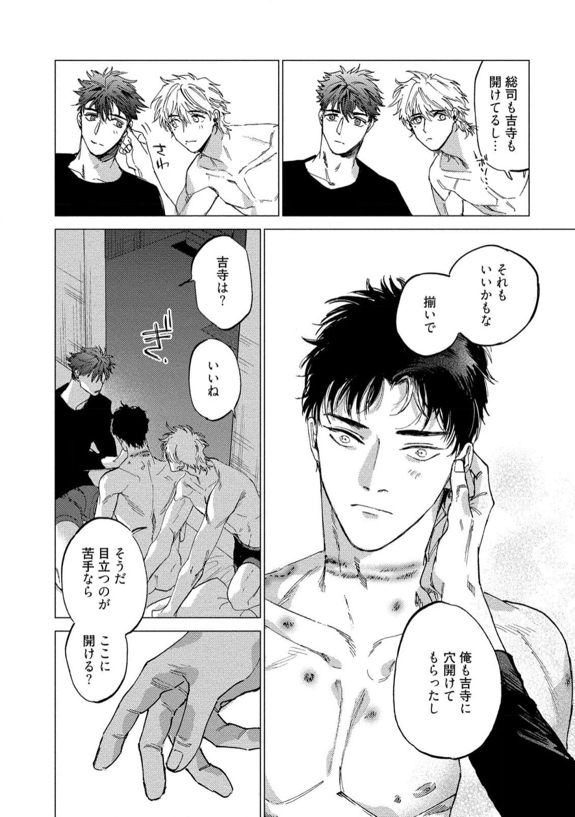 Fukushuu ga Tokenai - Page 140