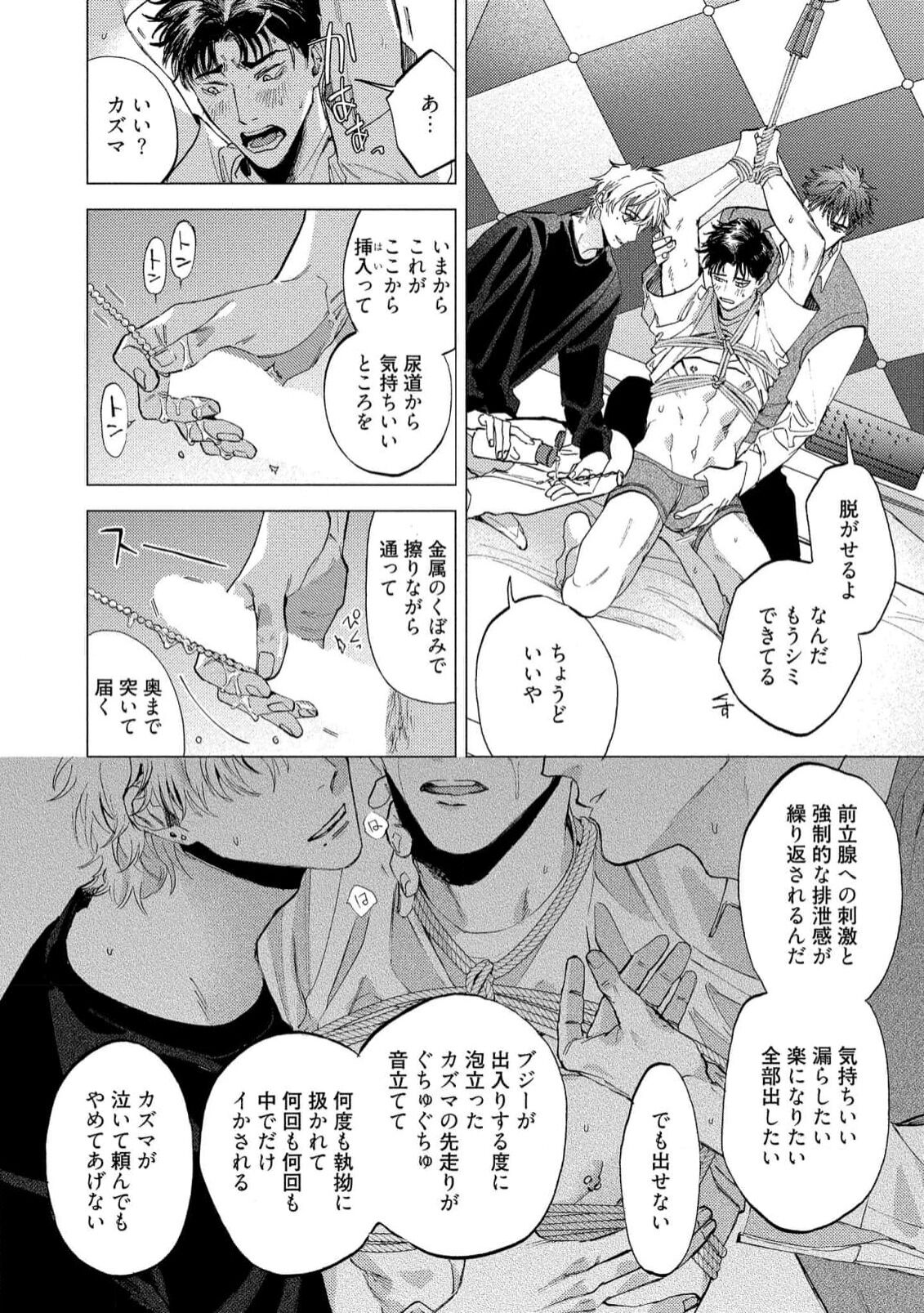 Fukushuu ga Tokenai - Page 148