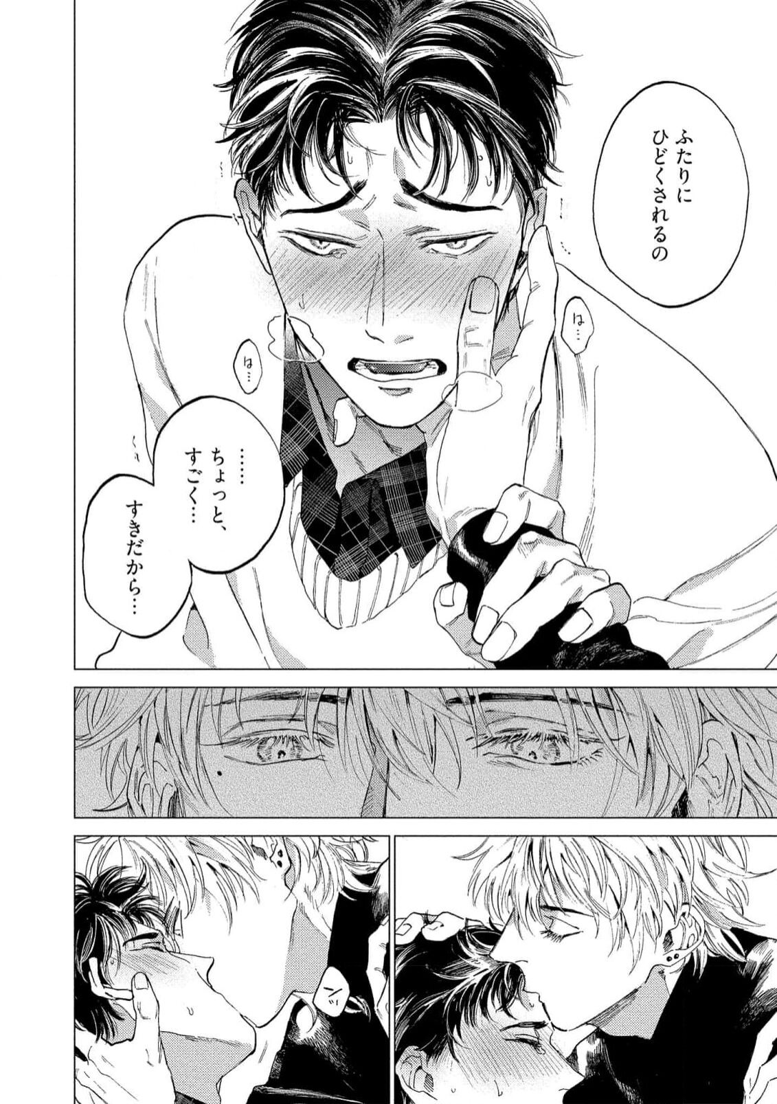 Fukushuu ga Tokenai - Page 24