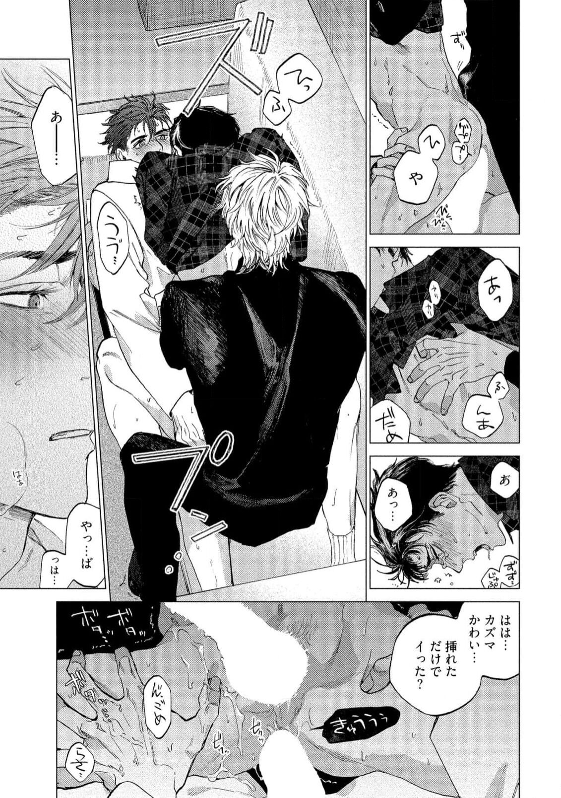 Fukushuu ga Tokenai - Page 31