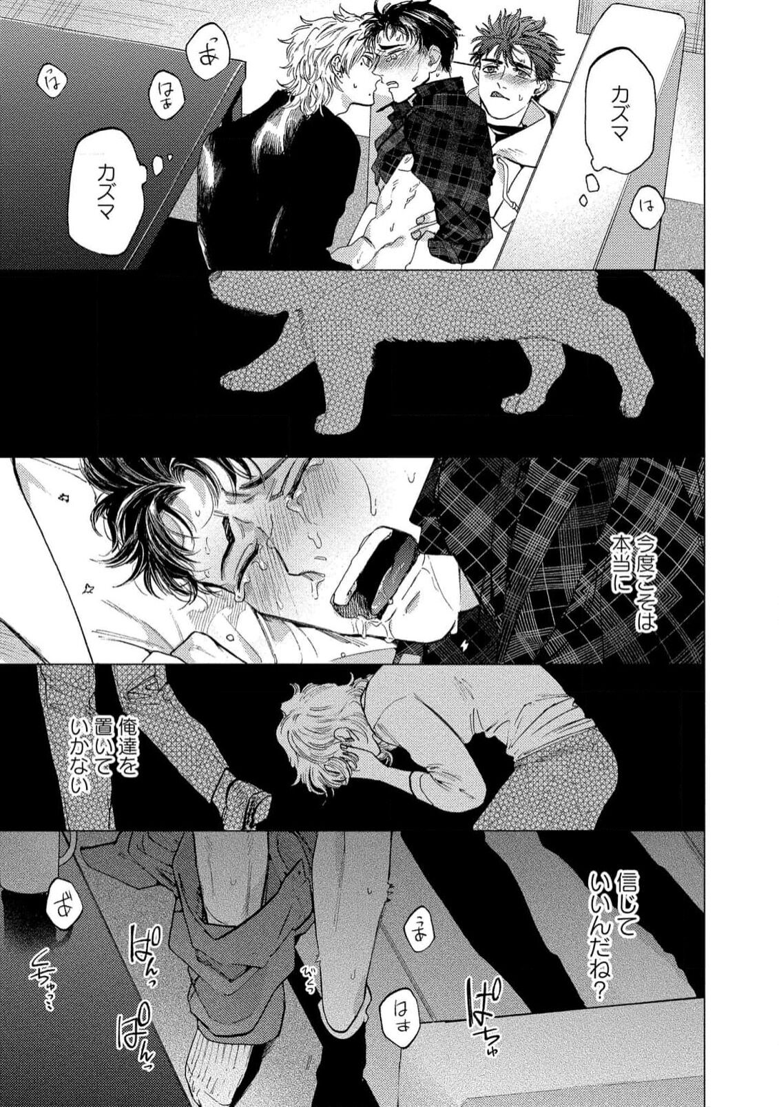 Fukushuu ga Tokenai - Page 33