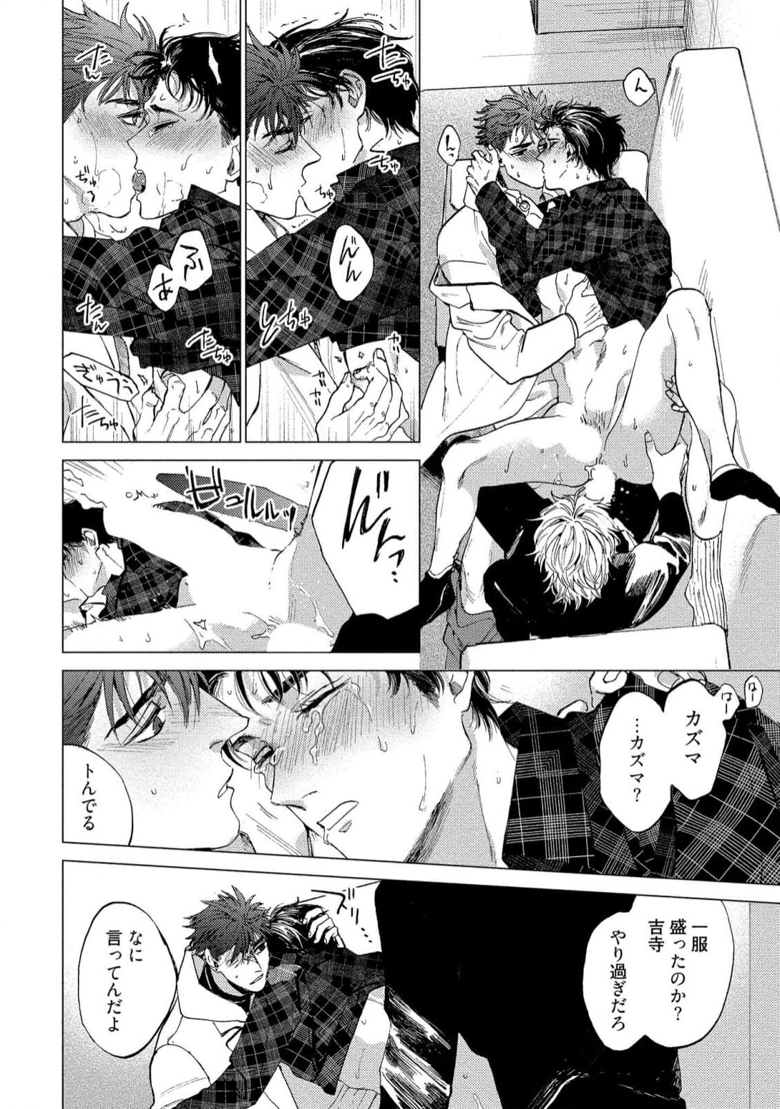 Fukushuu ga Tokenai - Page 34