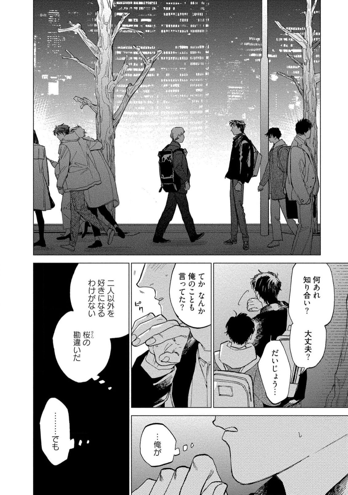 Fukushuu ga Tokenai - Page 62