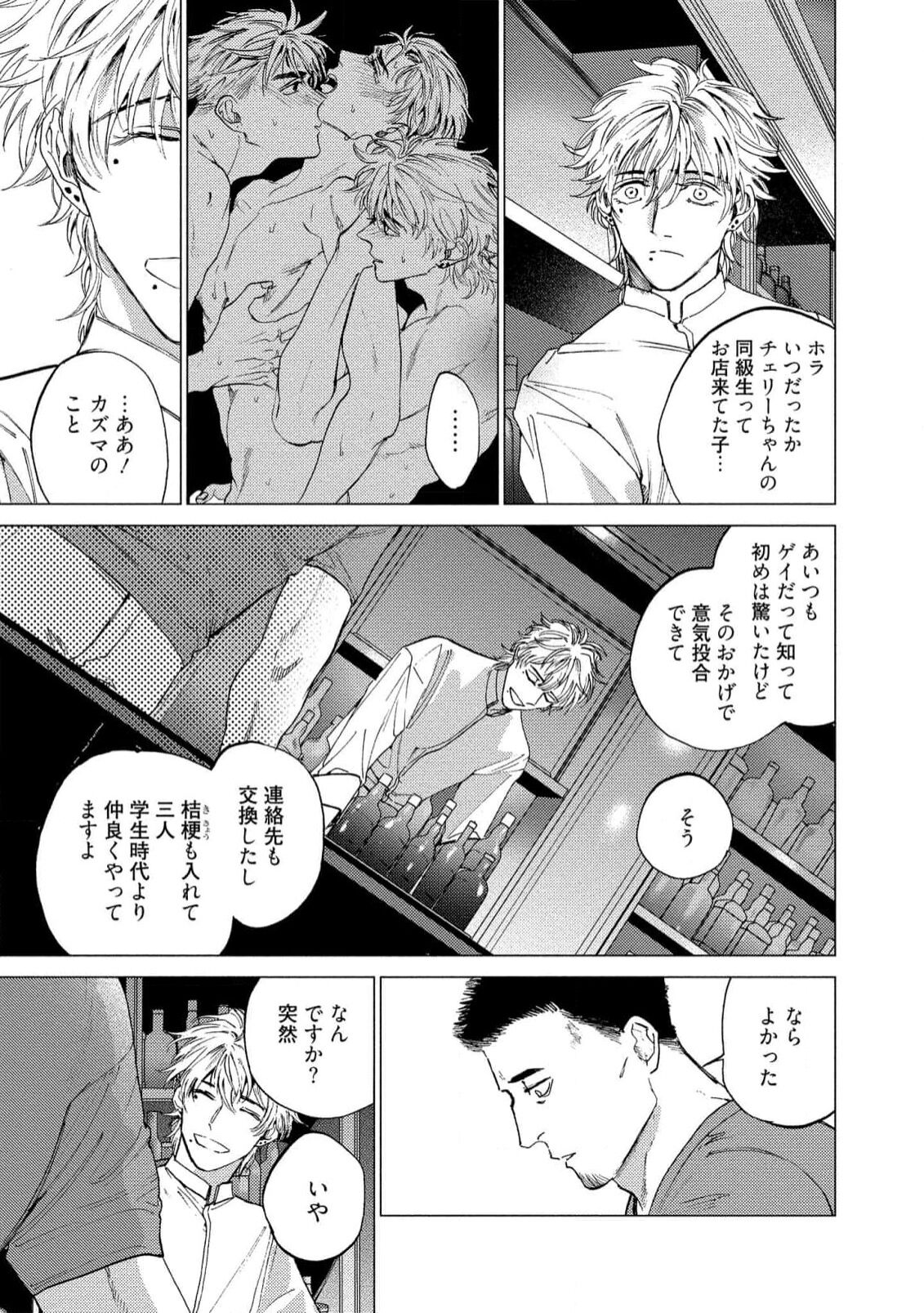 Fukushuu ga Tokenai - Page 7