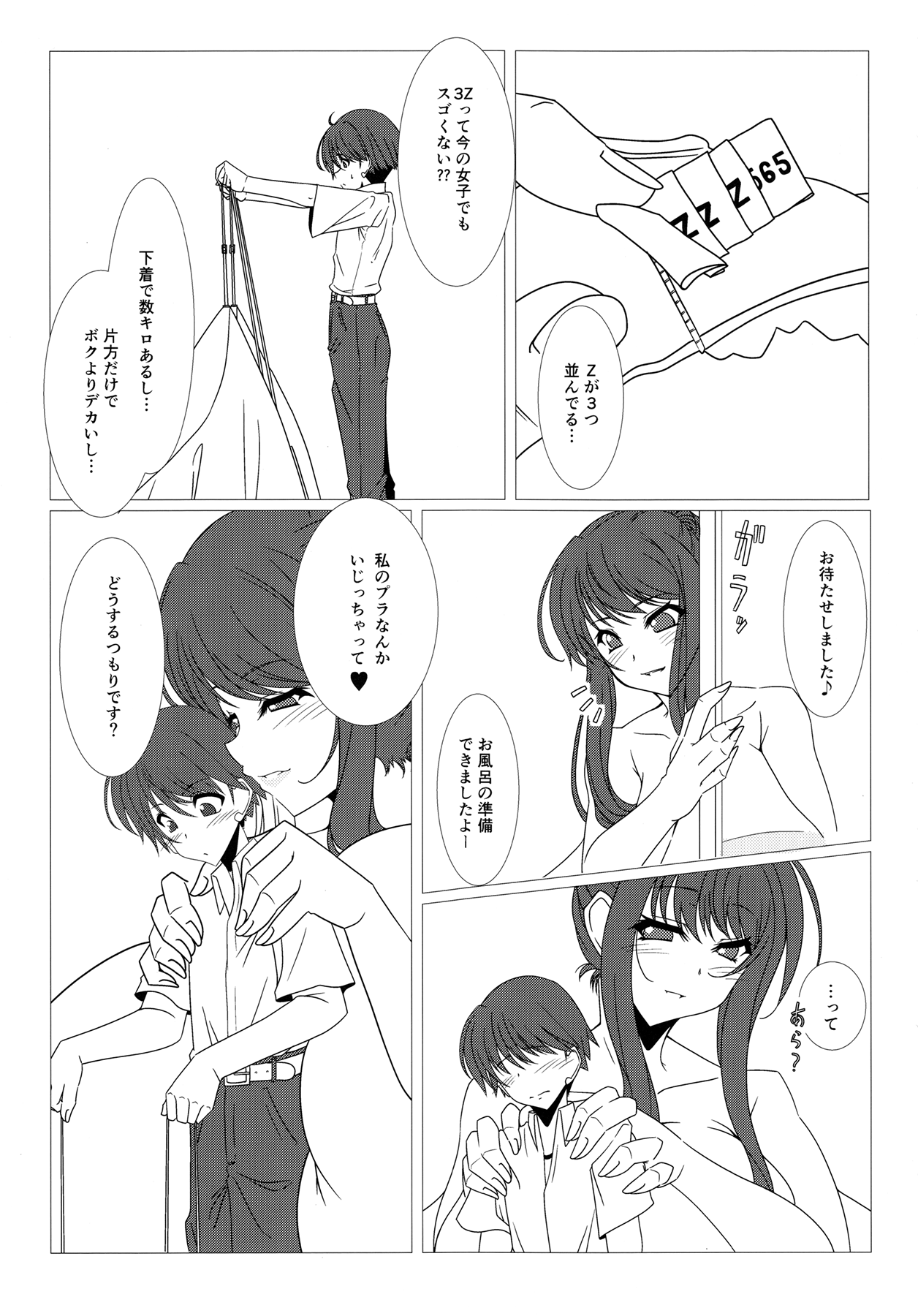 2³ Two Cubed - Page 12