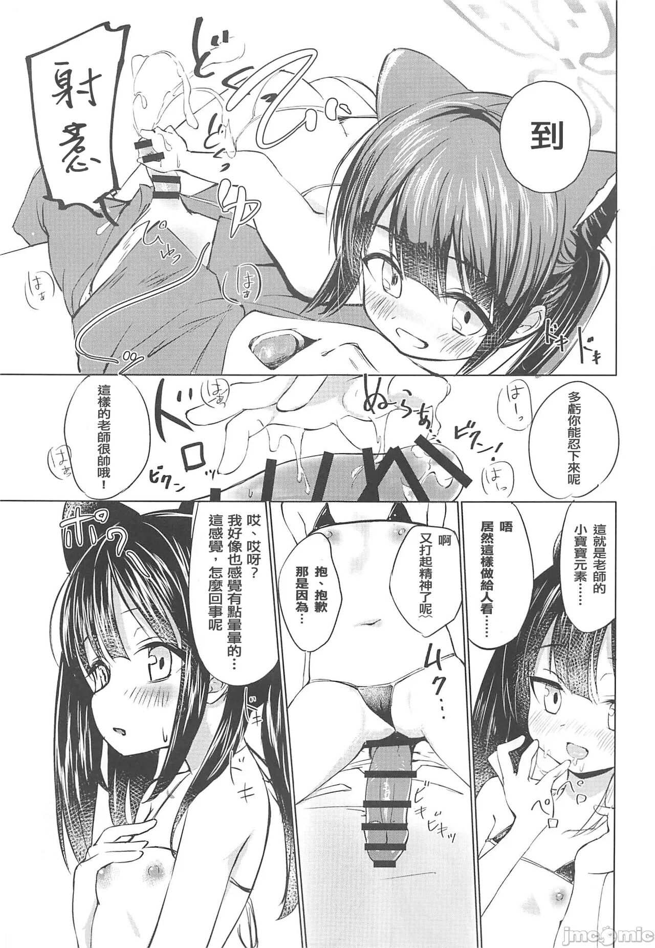Youjo Archive - Page 10