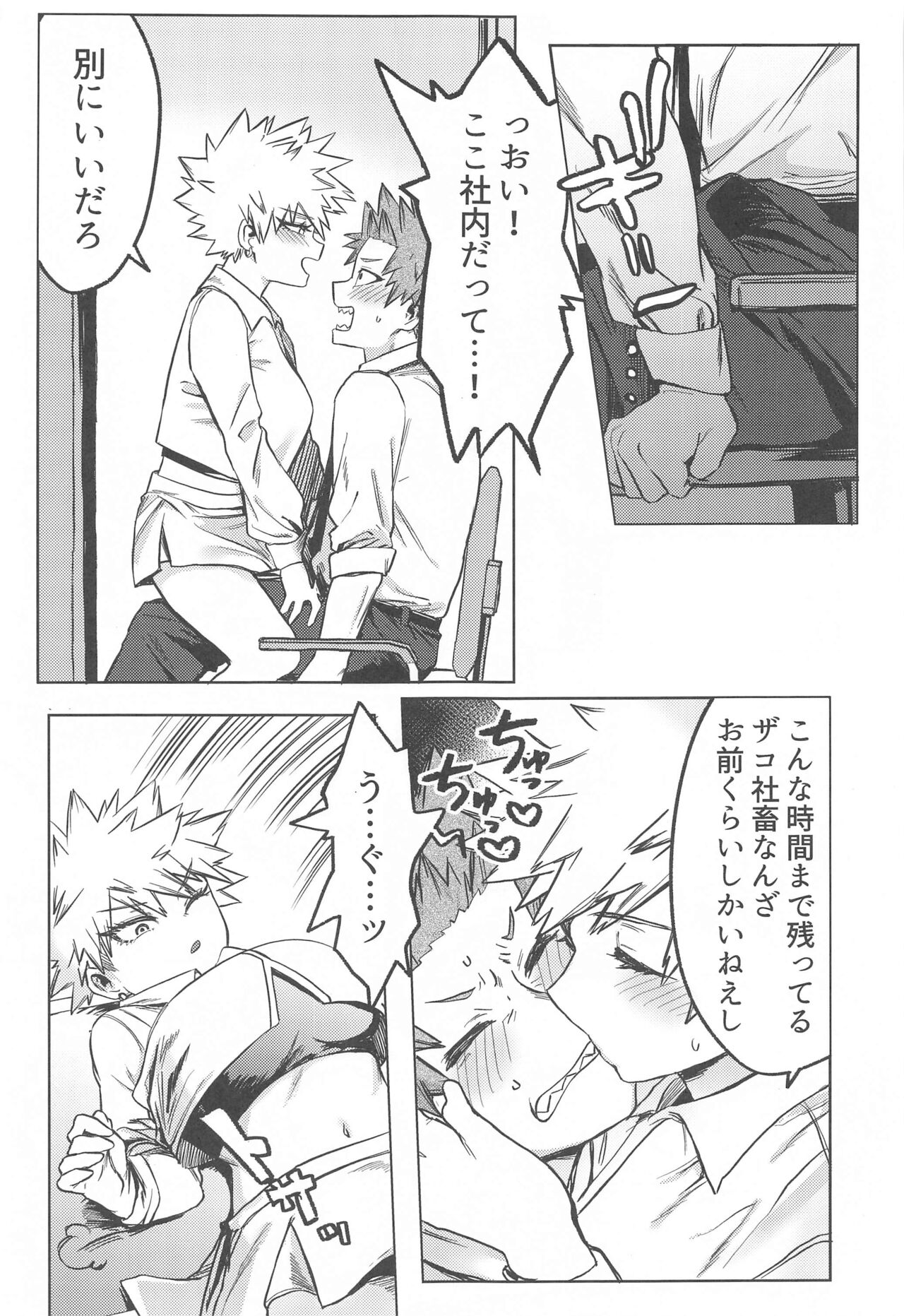 ToP iDOL - Page 14