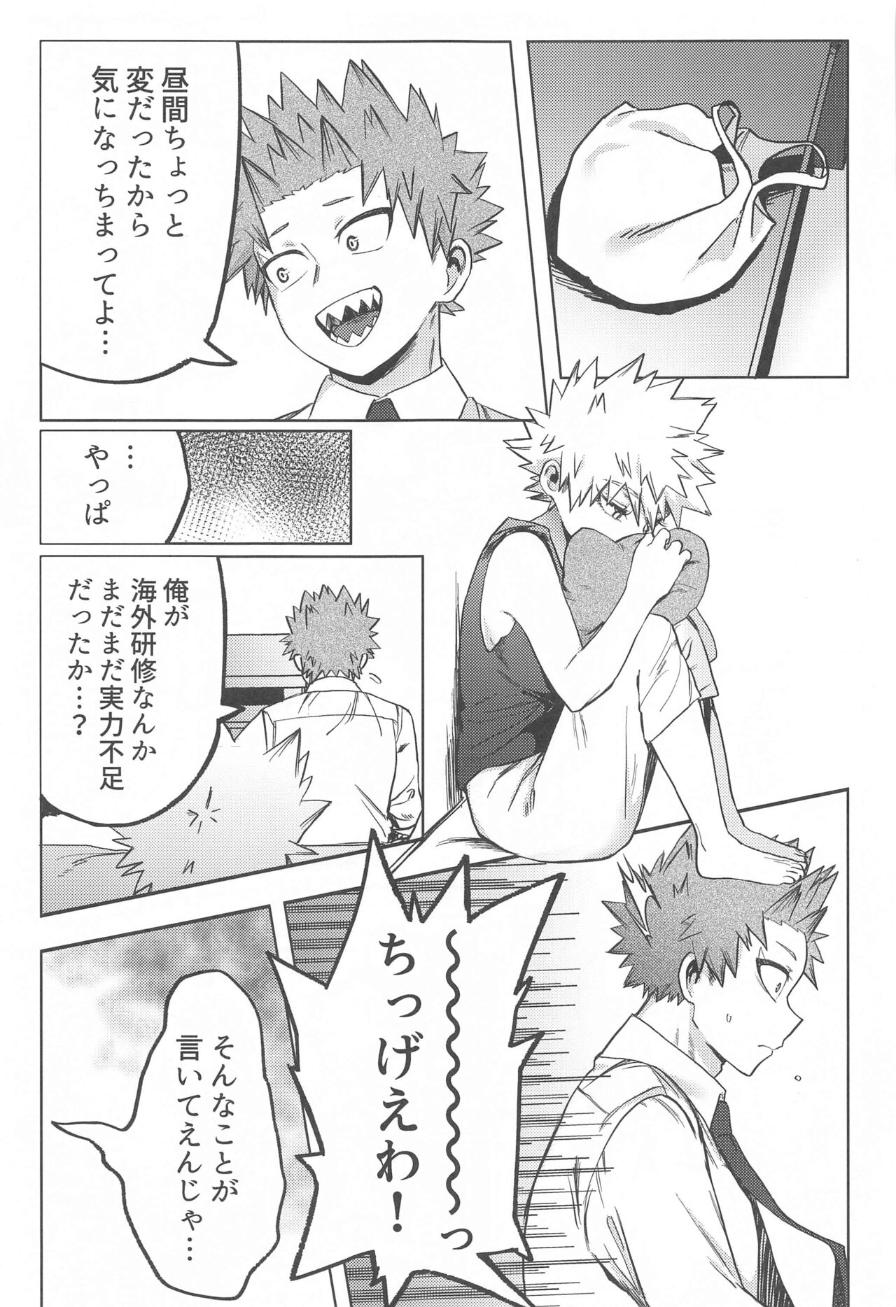 ToP iDOL - Page 28