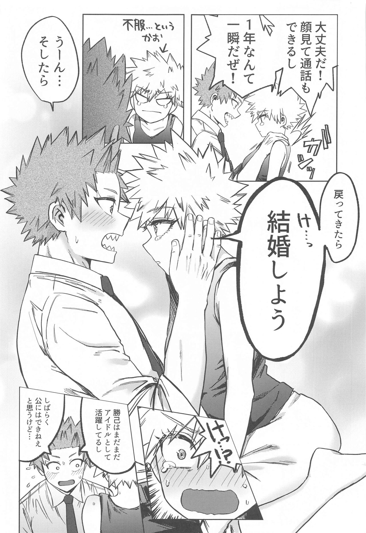 ToP iDOL - Page 30