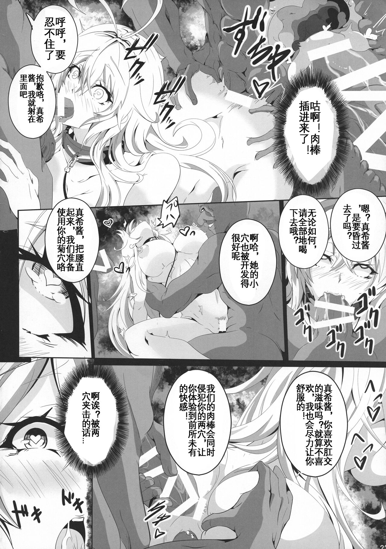 Dasei Maki - Page 22