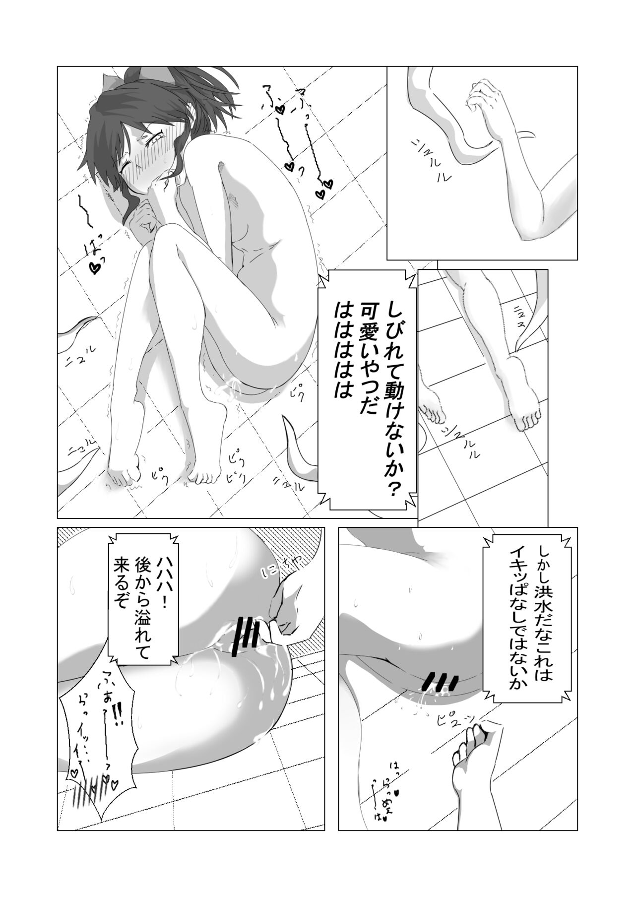 Iyarashii desu Moroha-sama - Page 13
