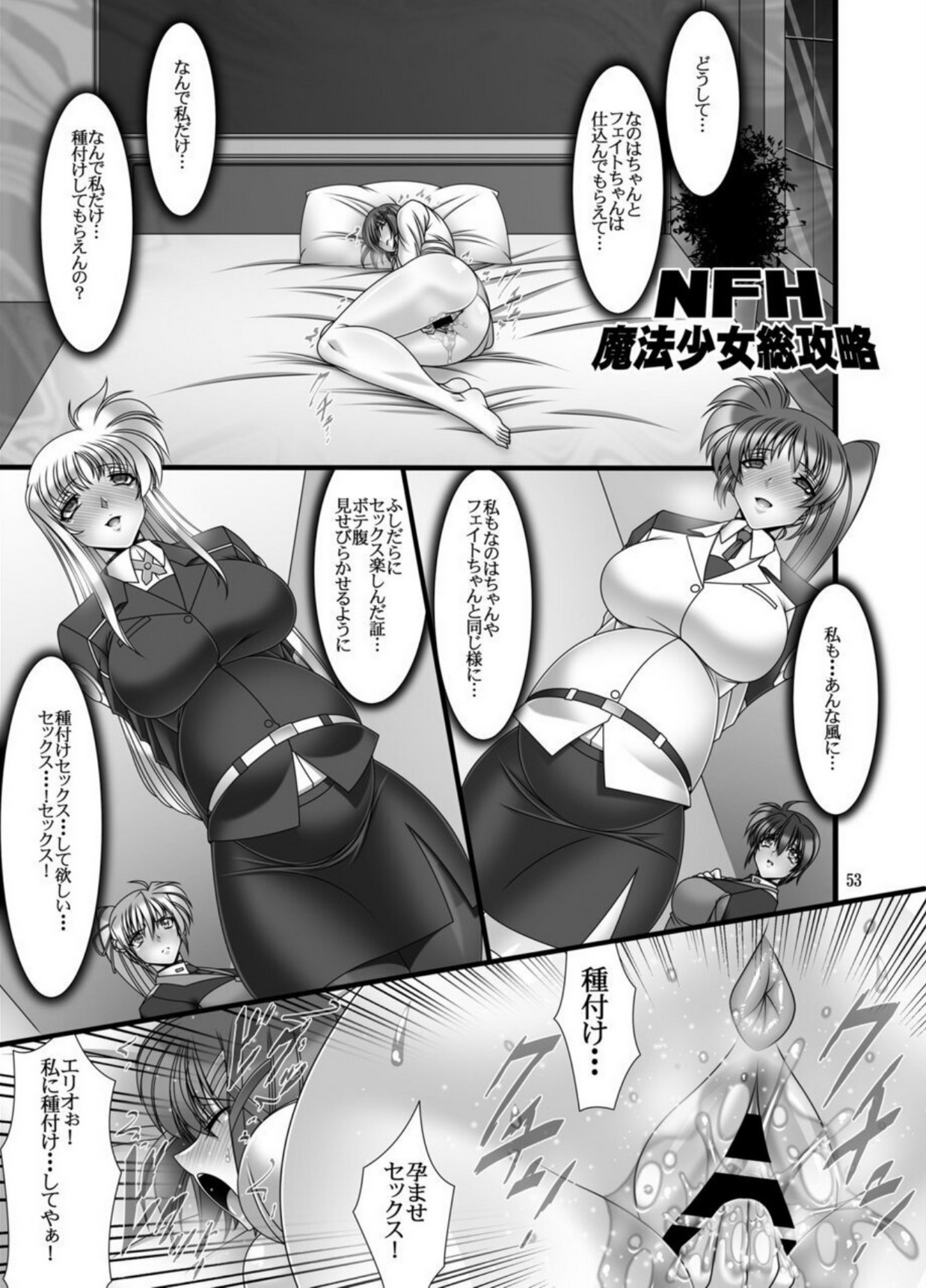 DISTRICT N Vol. 2 - Page 2