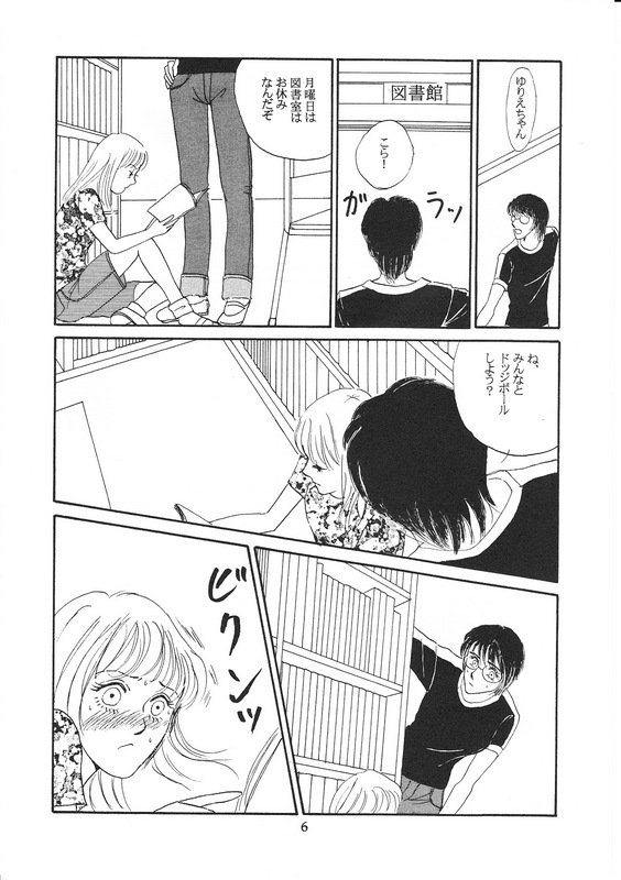 Aoi Mio Tabeta - Page 5