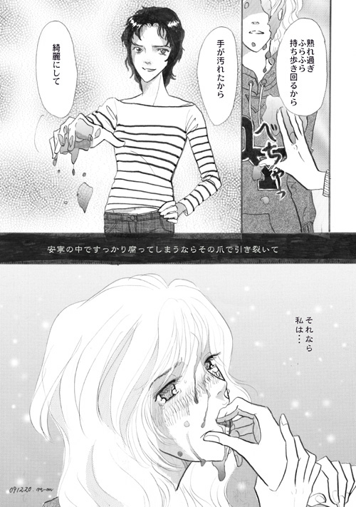 Kaki o Kai ni… - Page 7