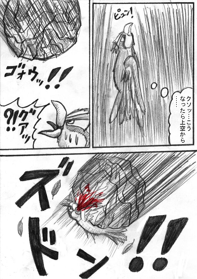 Pokémon Go to Hell! - Page 141