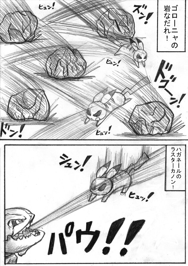 Pokémon Go to Hell! - Page 146