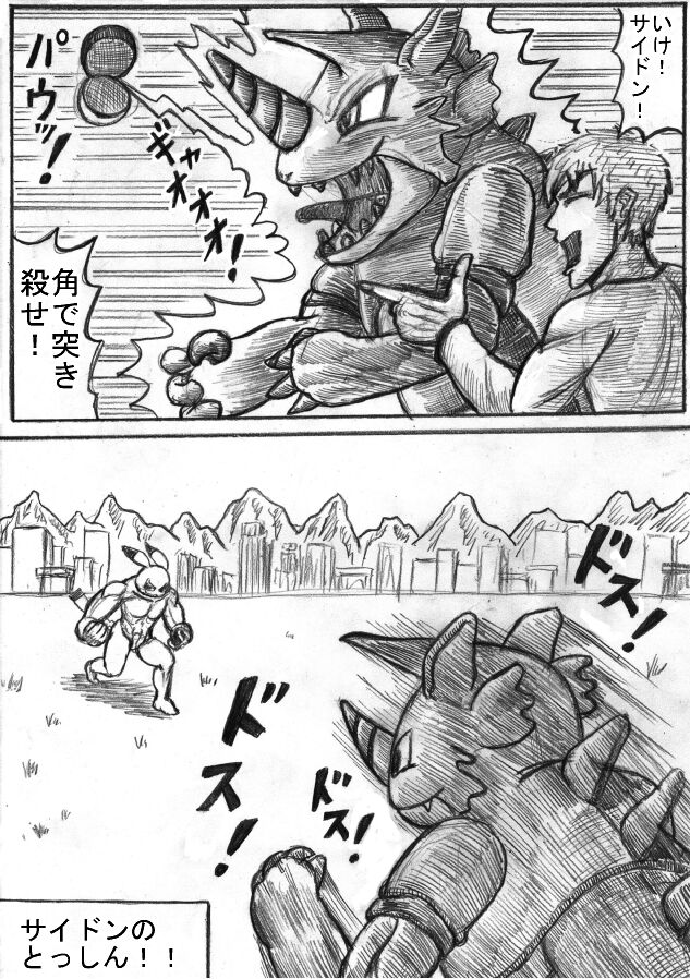 Pokémon Go to Hell! - Page 178