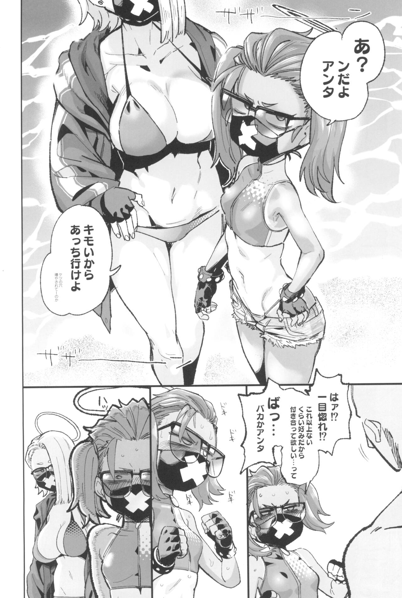 YANKEExYANKEE - Page 26