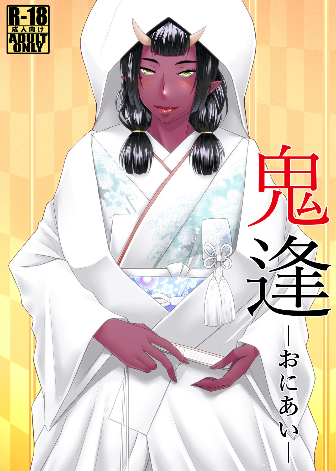 Oni Ai - Page 19