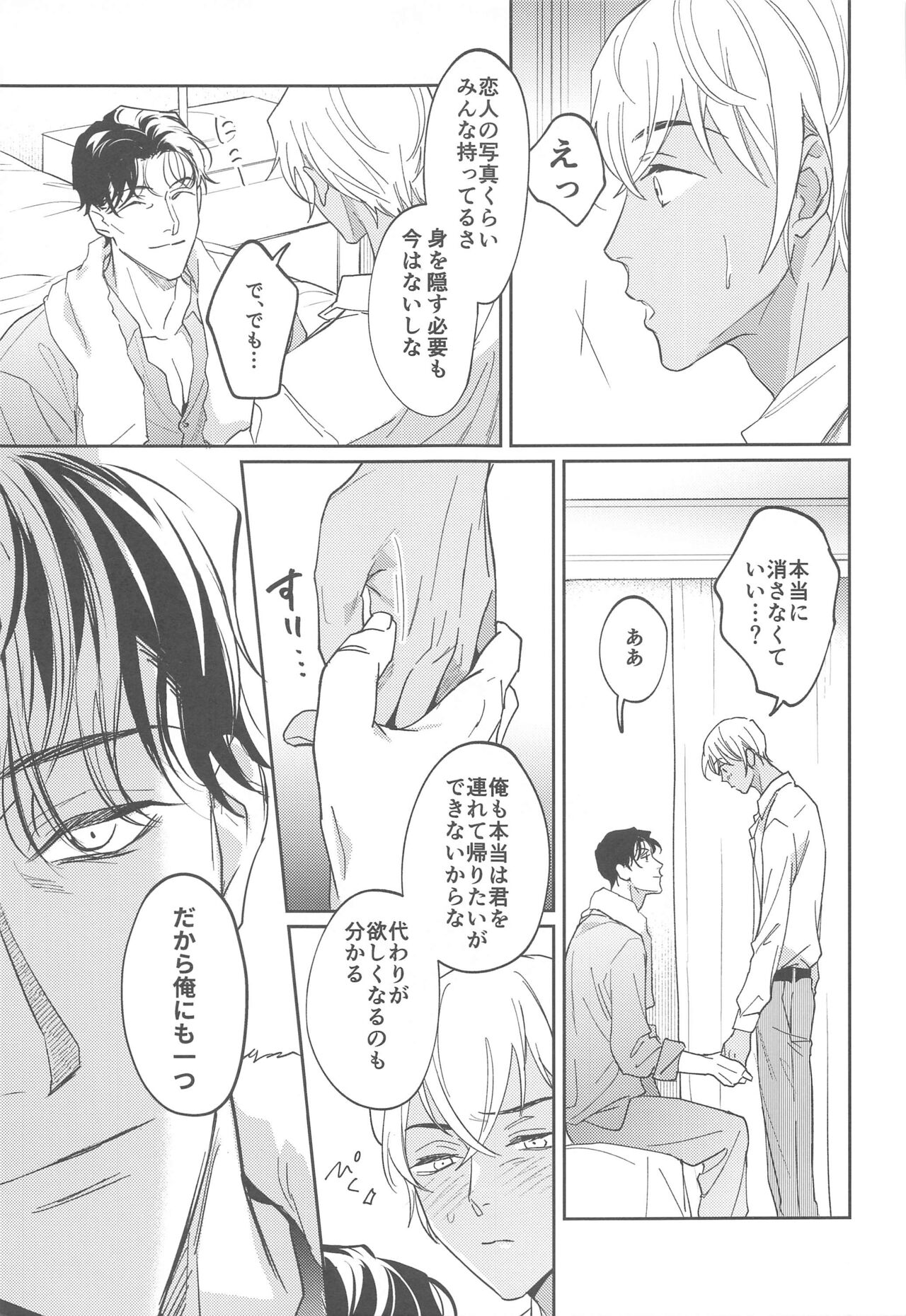 REC - Page 12
