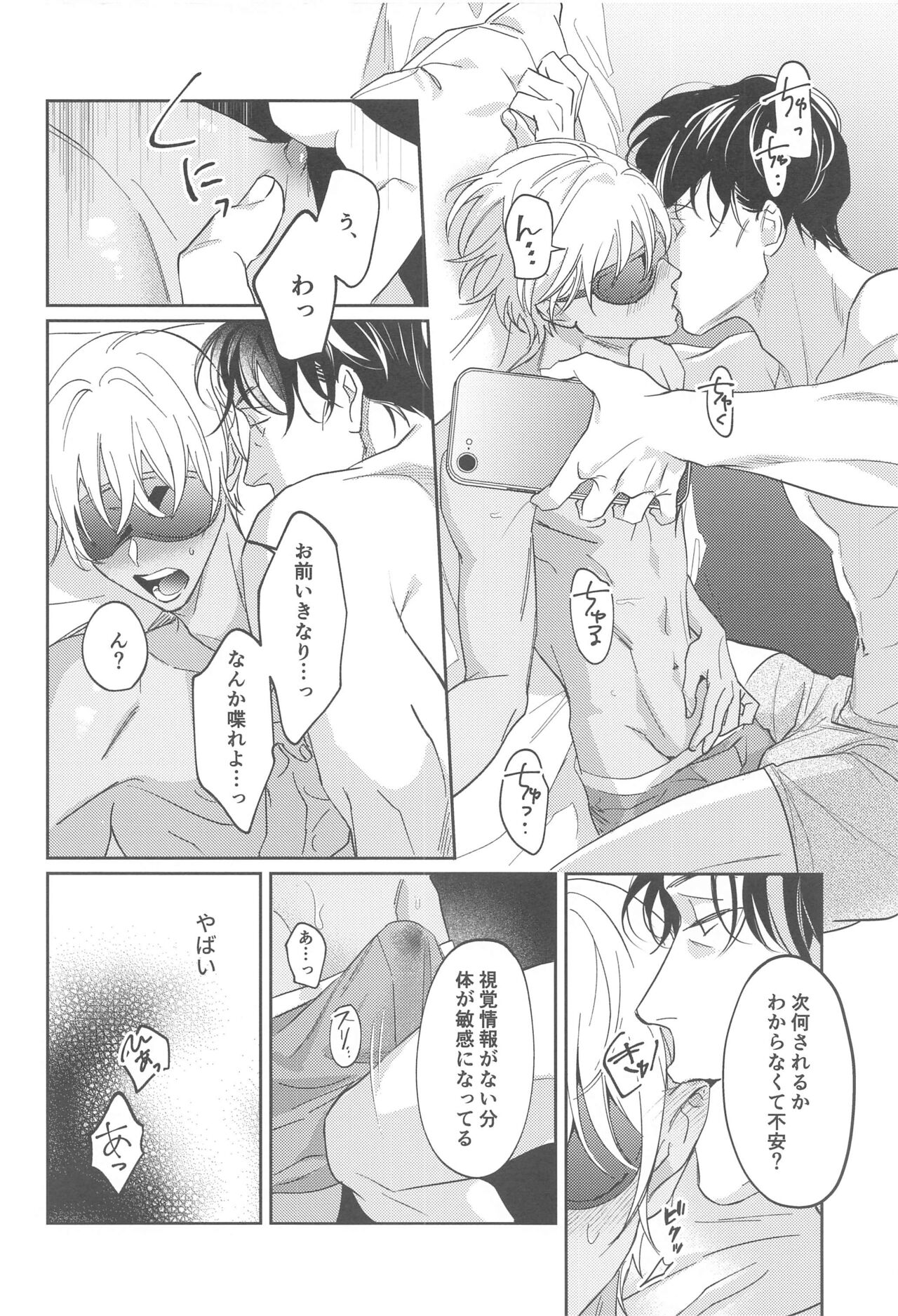 REC - Page 15