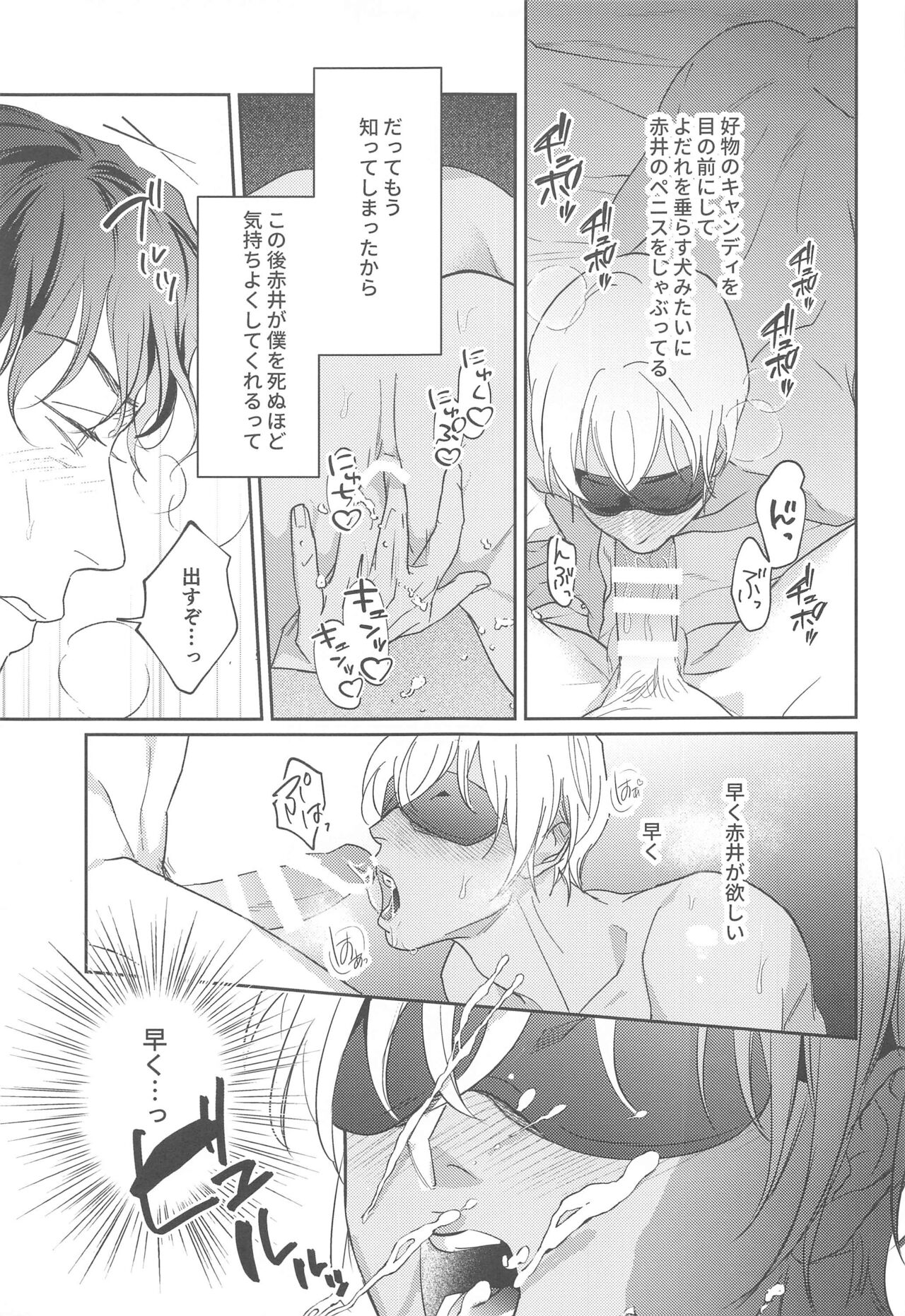REC - Page 22