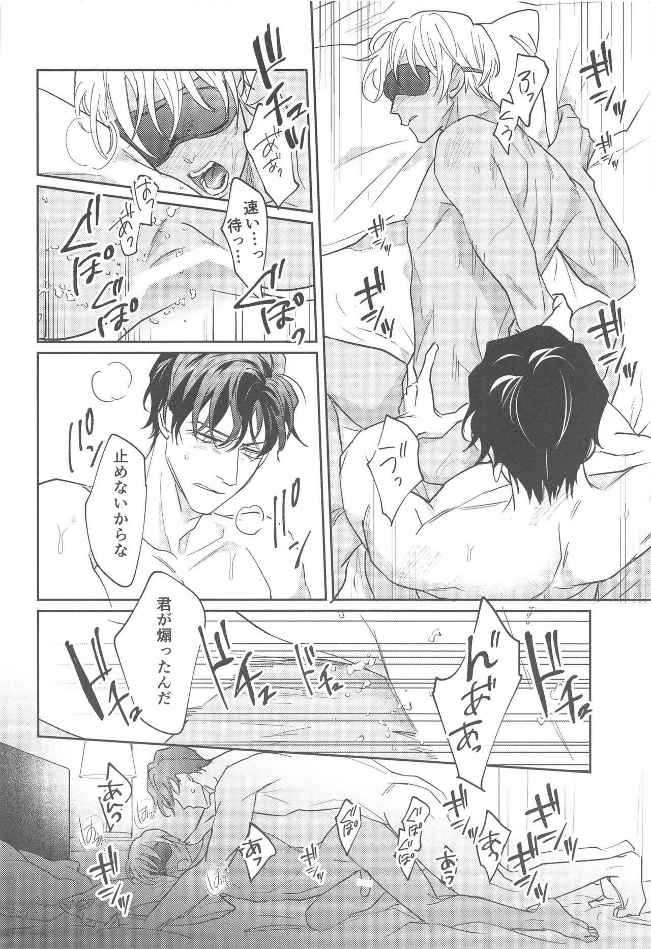 REC - Page 27
