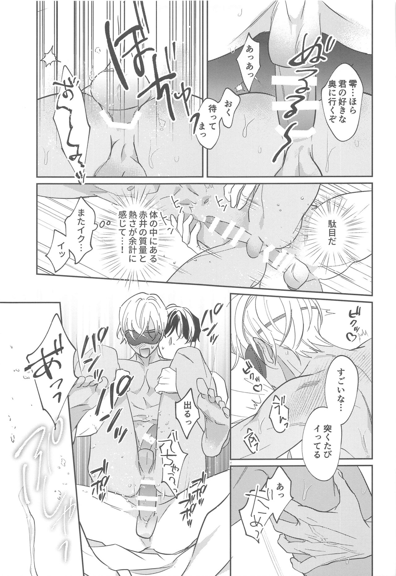 REC - Page 28
